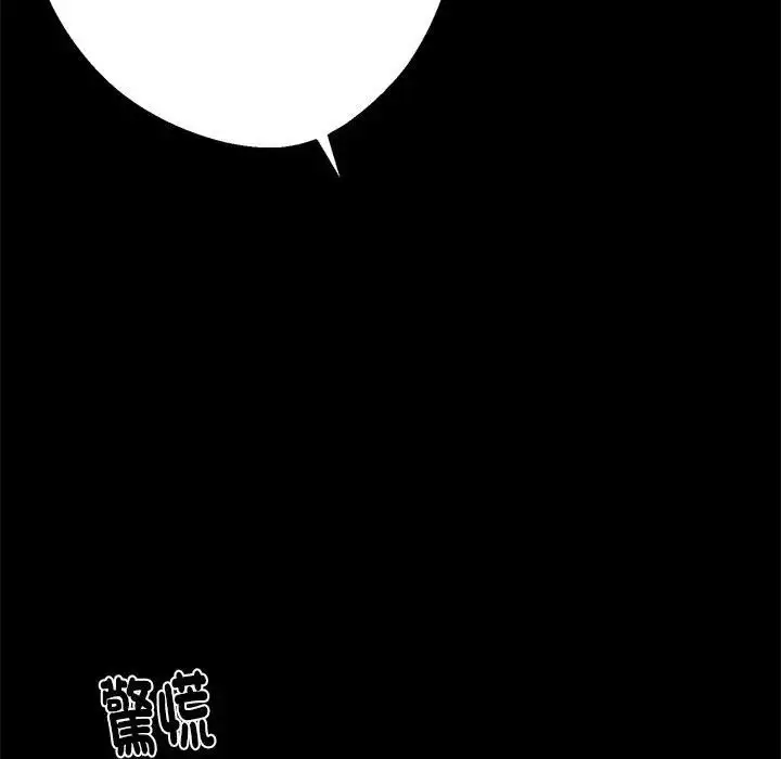 《黑道X上班族》第54话图20
