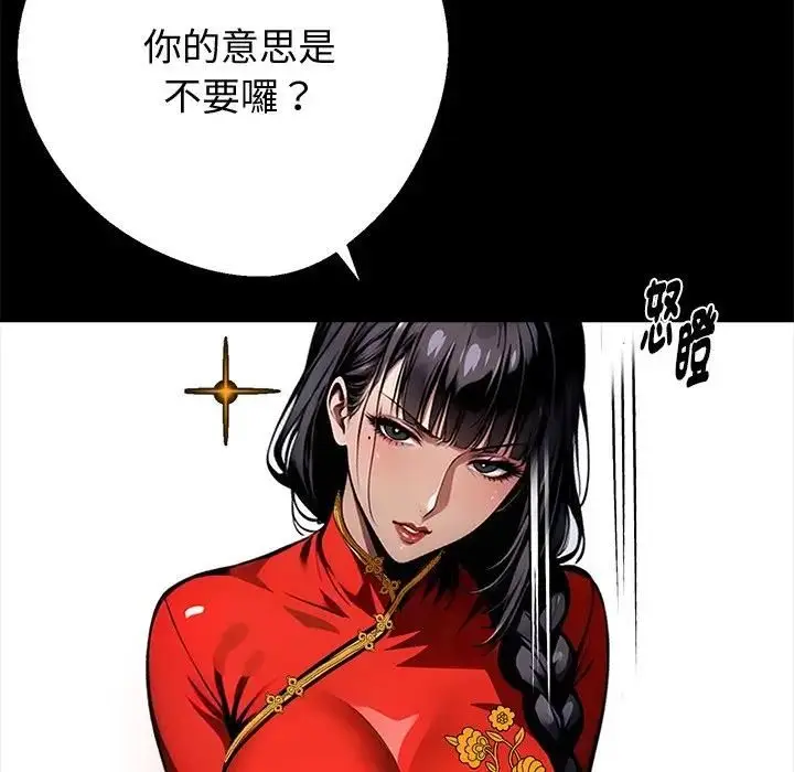 《黑道X上班族》第54话图22