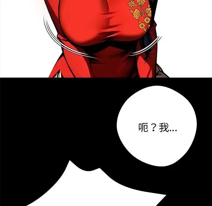 《黑道X上班族》第54话图23