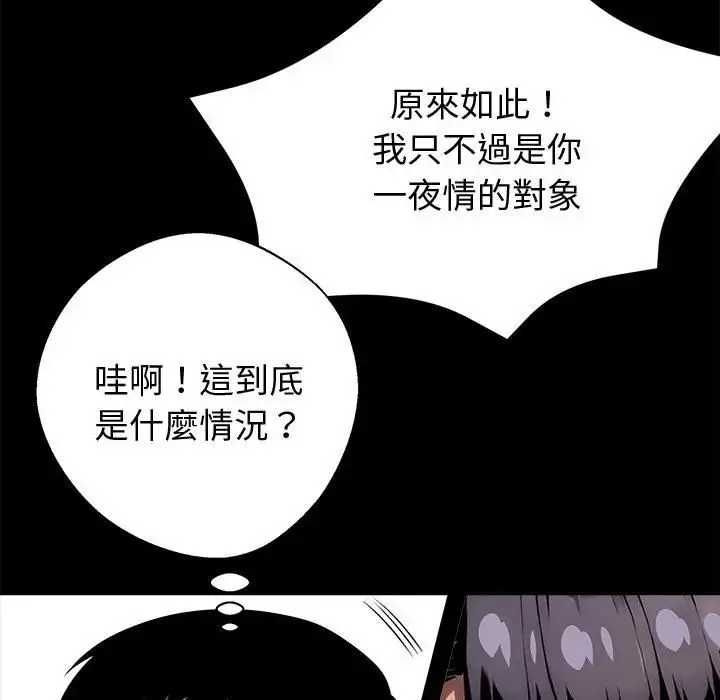 《黑道X上班族》第54话图25