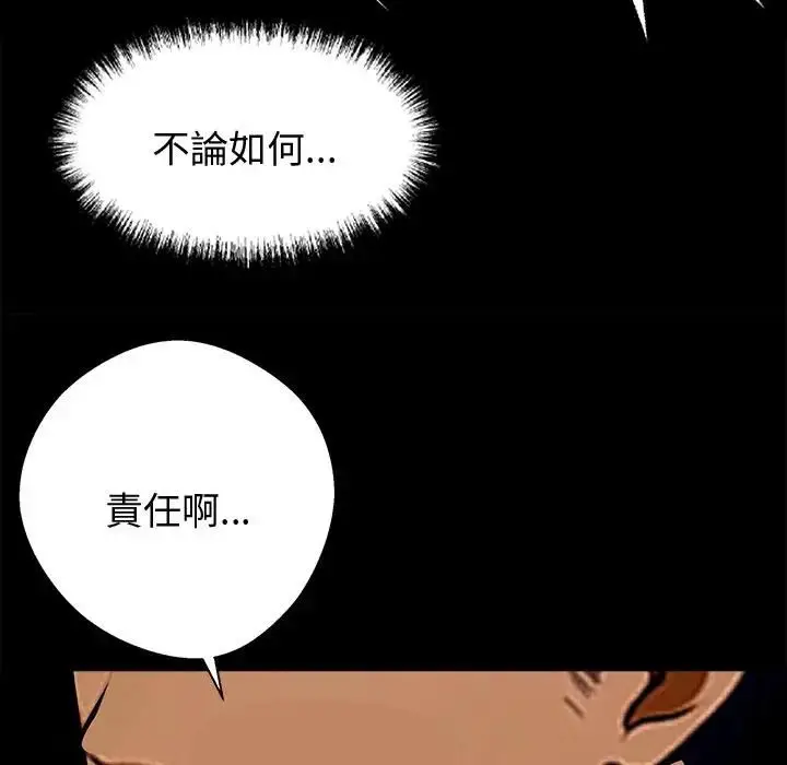 《黑道X上班族》第54话图29