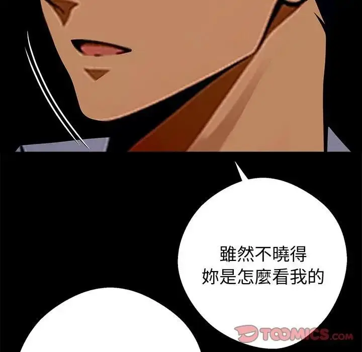 《黑道X上班族》第54话图30
