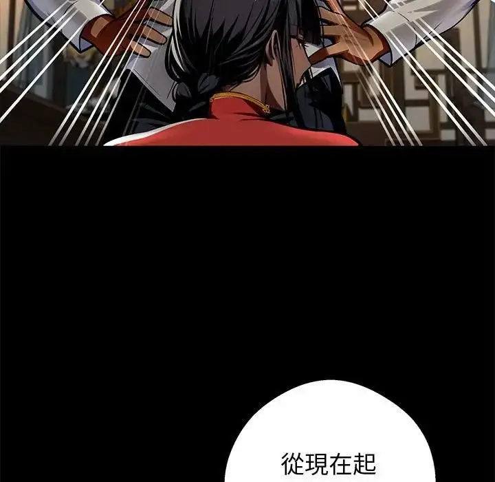 《黑道X上班族》第54话图32