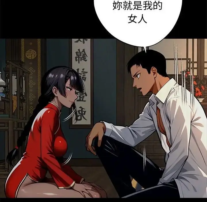 《黑道X上班族》第54话图33