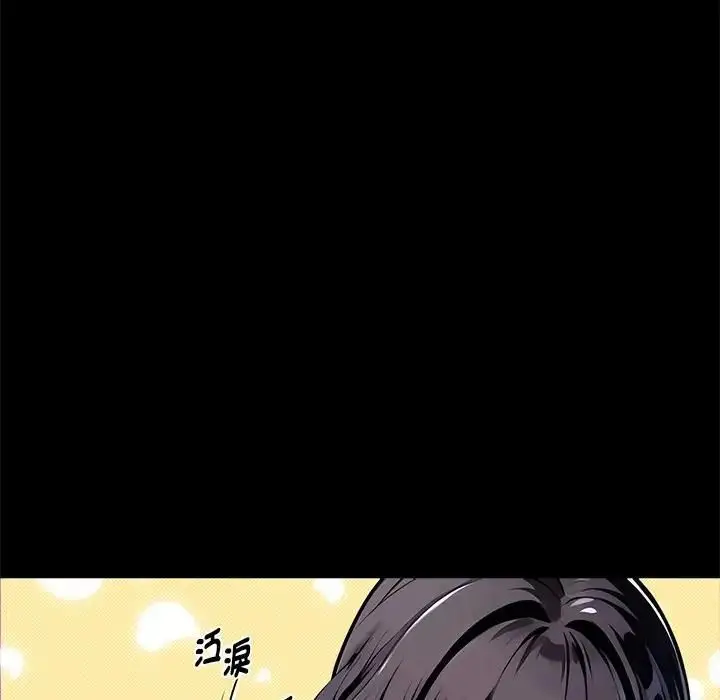《黑道X上班族》第54话图34