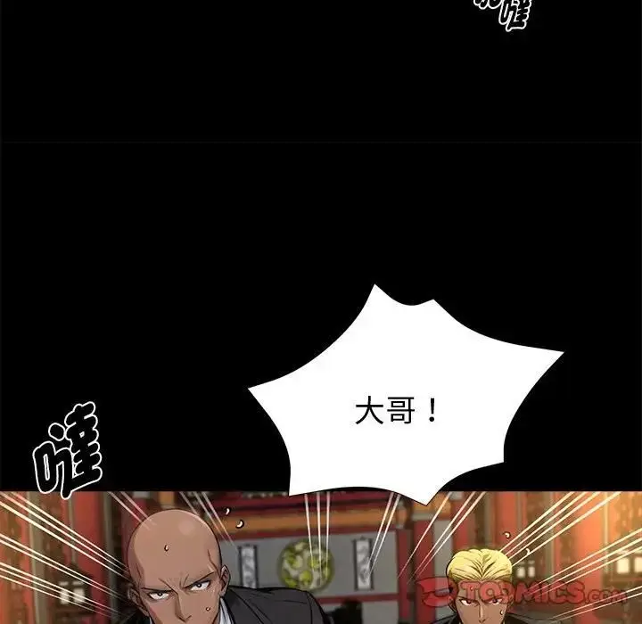 《黑道X上班族》第54话图39