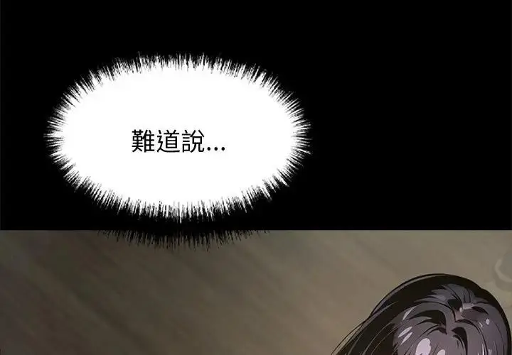 《黑道X上班族》第54话图4