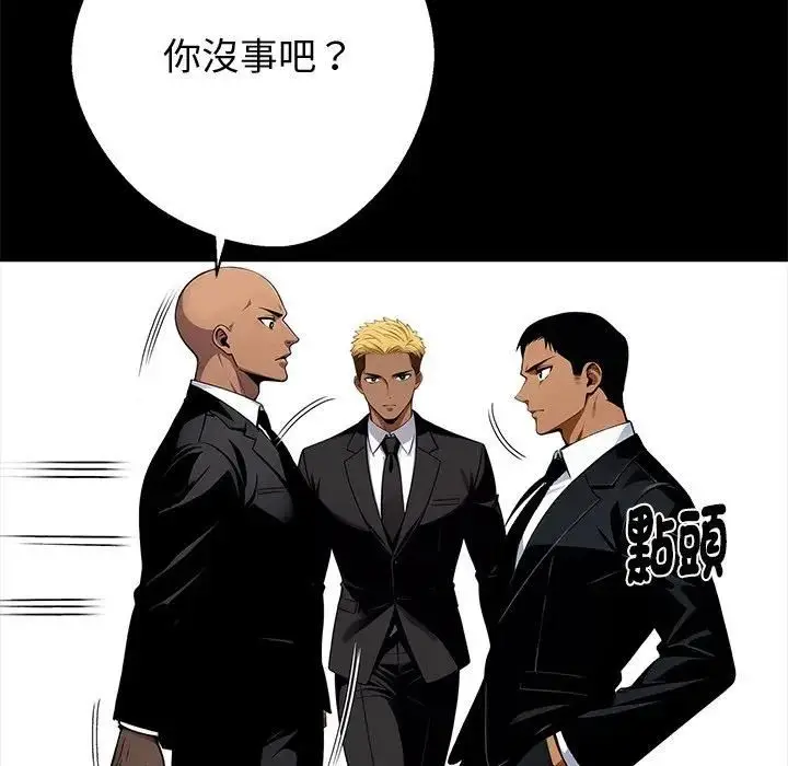 《黑道X上班族》第54话图41