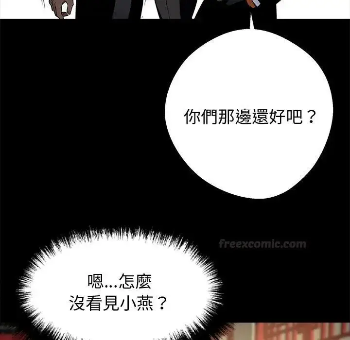 《黑道X上班族》第54话图42