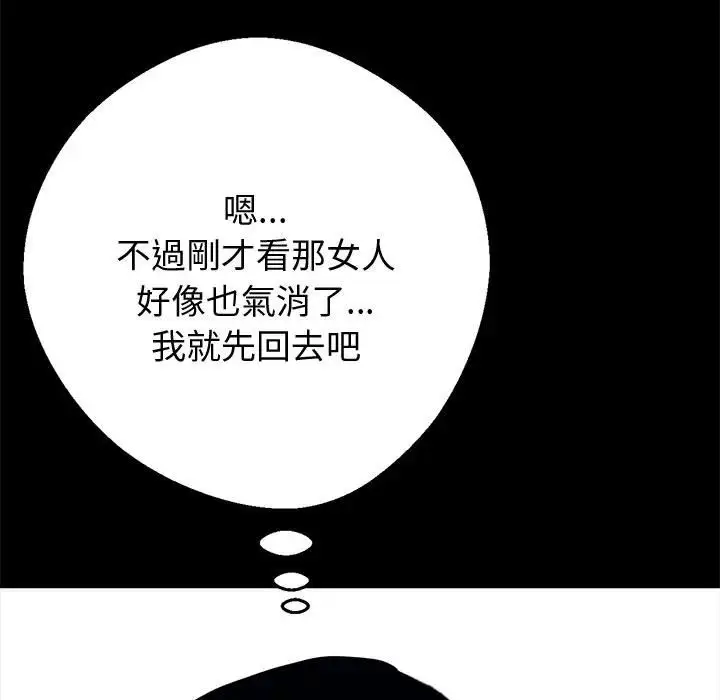 《黑道X上班族》第54话图44