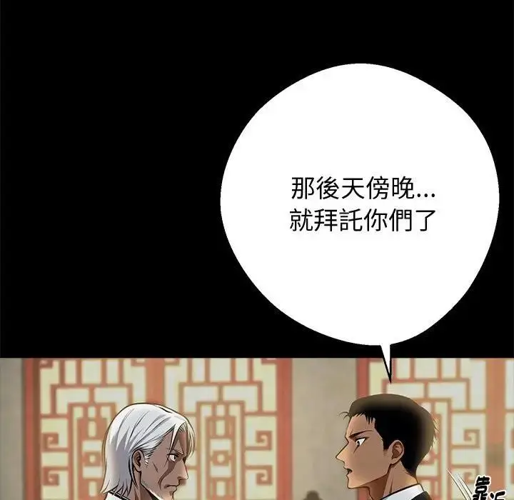 《黑道X上班族》第54话图46
