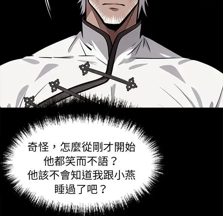 《黑道X上班族》第54话图49
