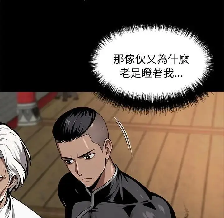 《黑道X上班族》第54话图50