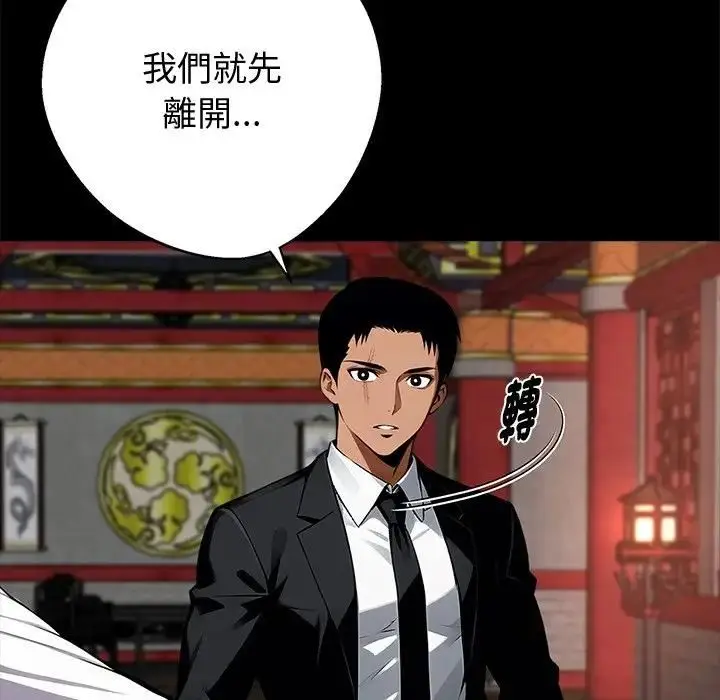 《黑道X上班族》第54话图52