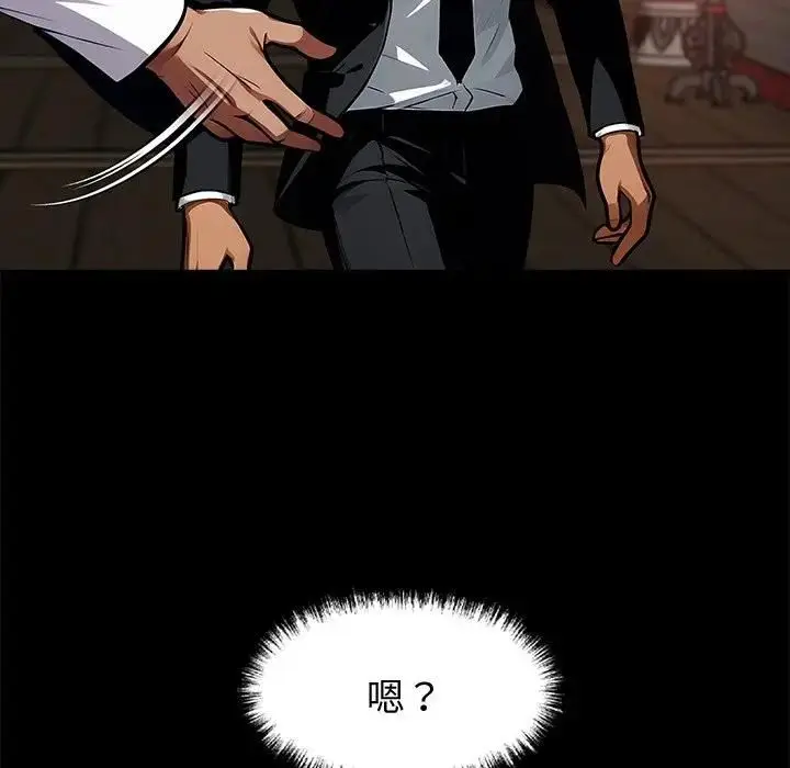 《黑道X上班族》第54话图53