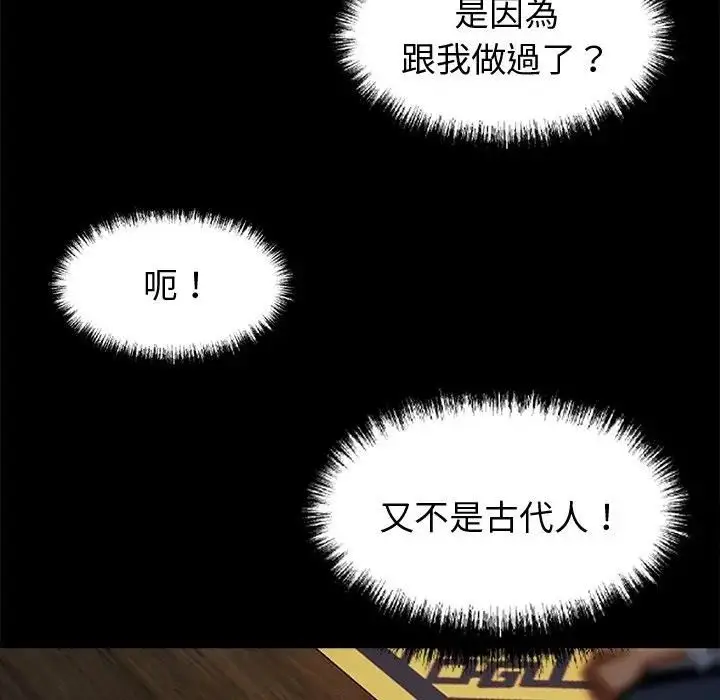 《黑道X上班族》第54话图6