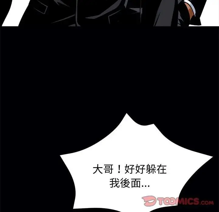 《黑道X上班族》第54话图66