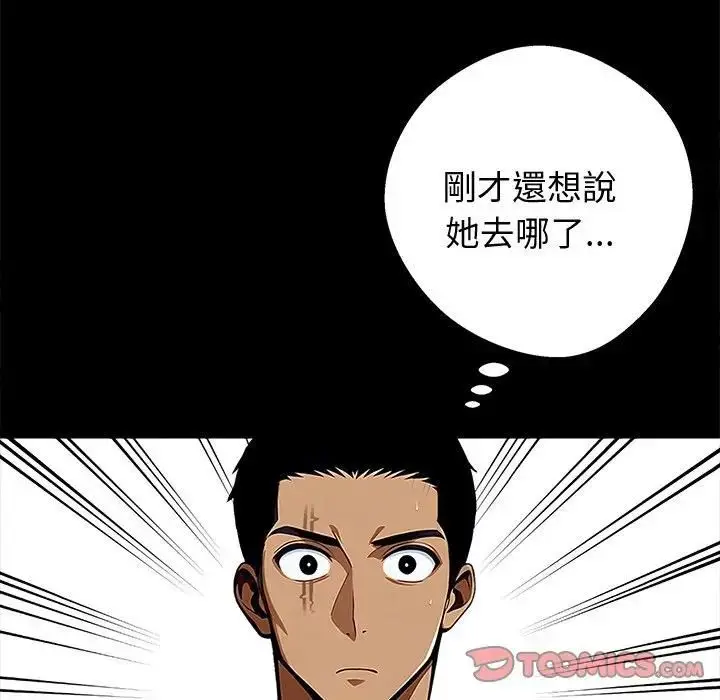 《黑道X上班族》第54话图75