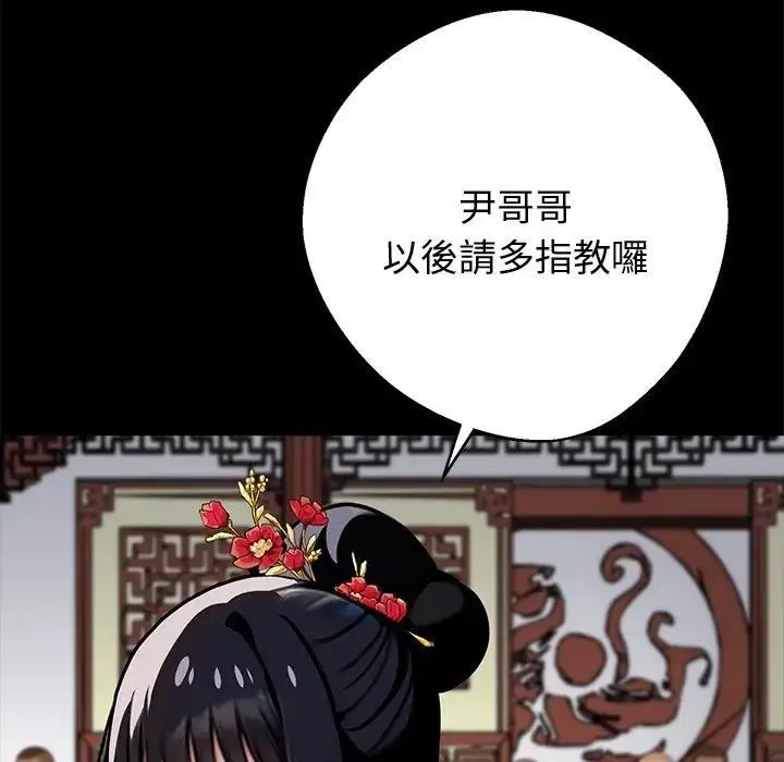 《黑道X上班族》第54话图77
