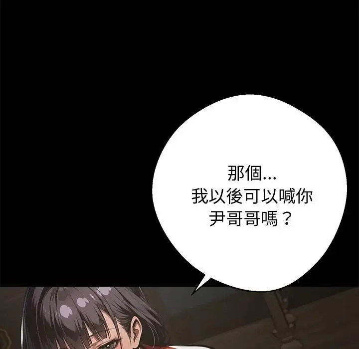 《黑道X上班族》第54话图8