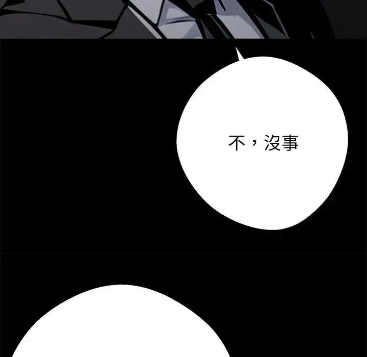 《黑道X上班族》第54话图90