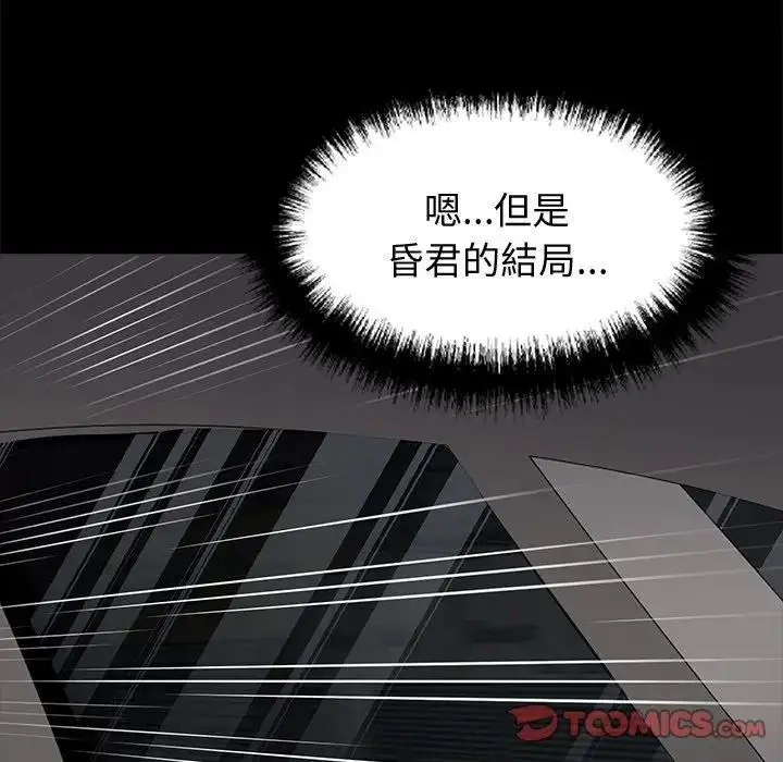 《黑道X上班族》第54话图93