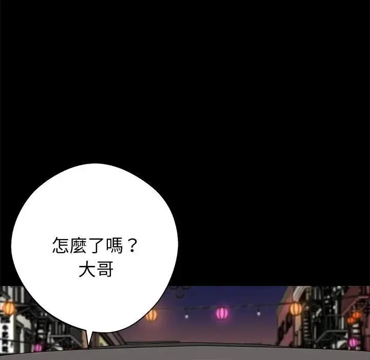 《黑道X上班族》第54话图96