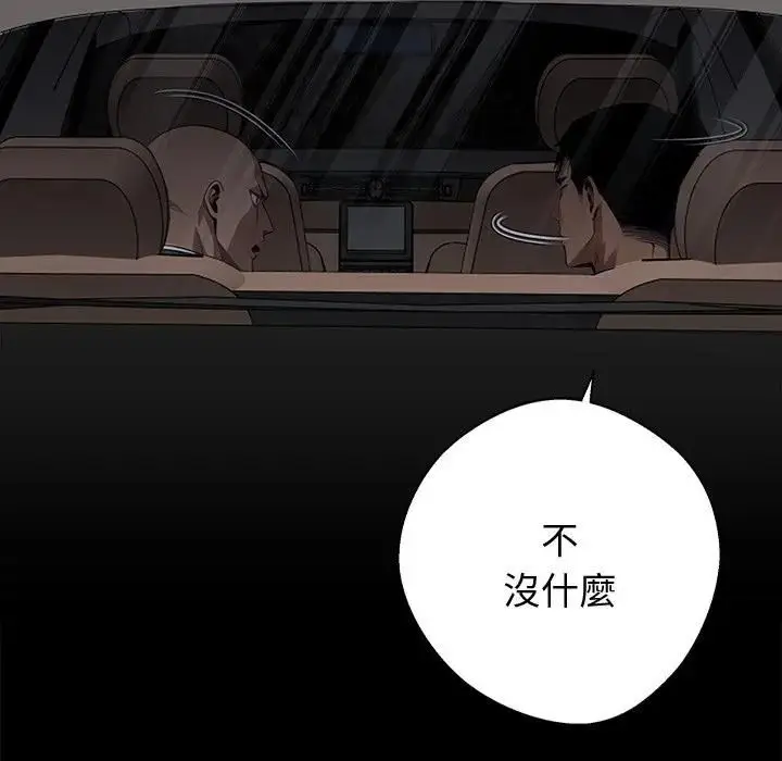《黑道X上班族》第54话图97