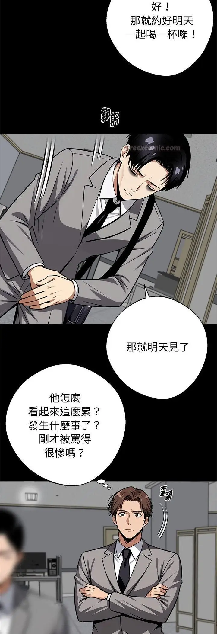 《黑道X上班族》第58话图15