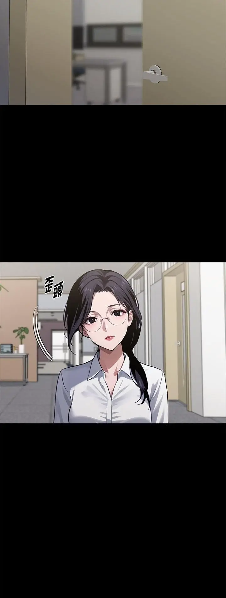 《黑道X上班族》第58话图2