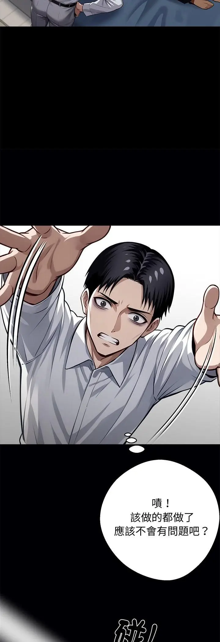 《黑道X上班族》第58话图20