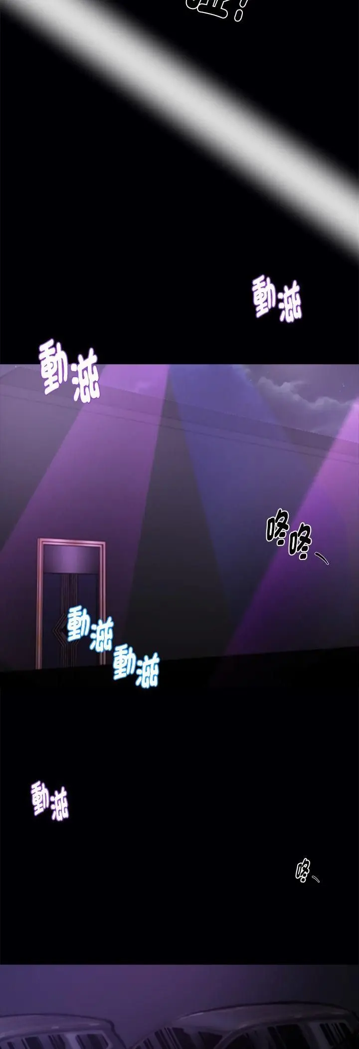 《黑道X上班族》第58话图21