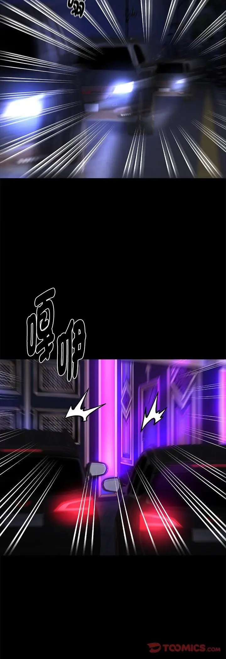 《黑道X上班族》第58话图25