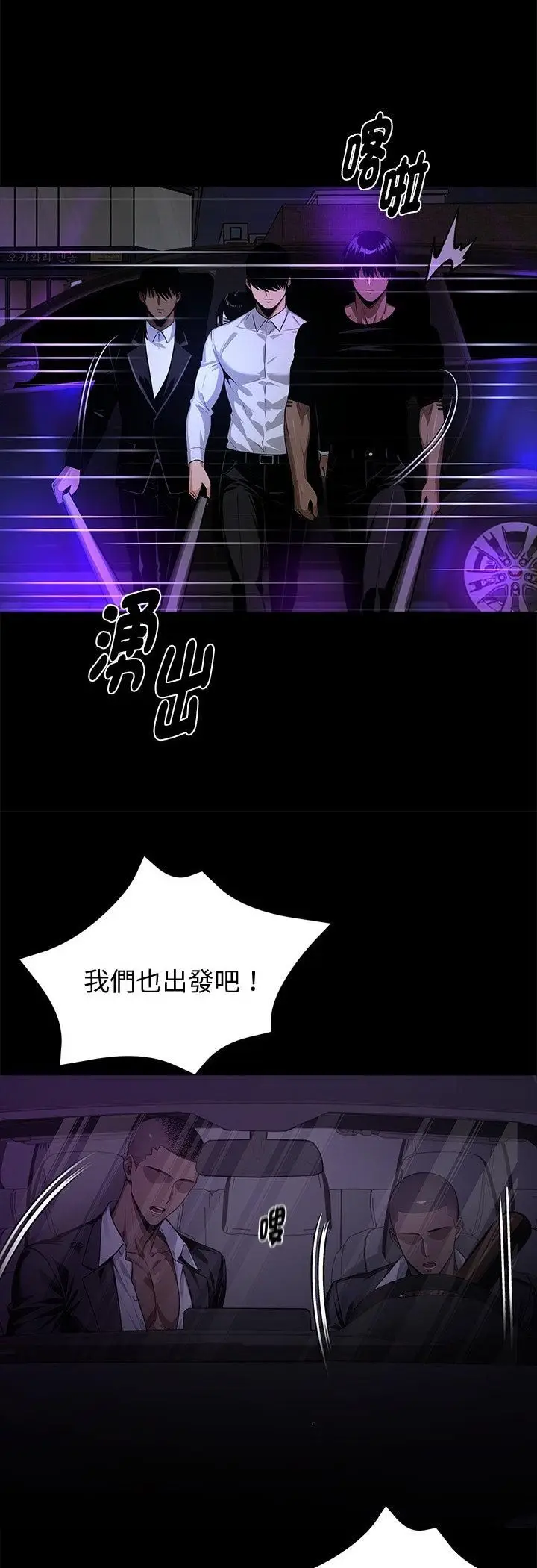 《黑道X上班族》第58话图26