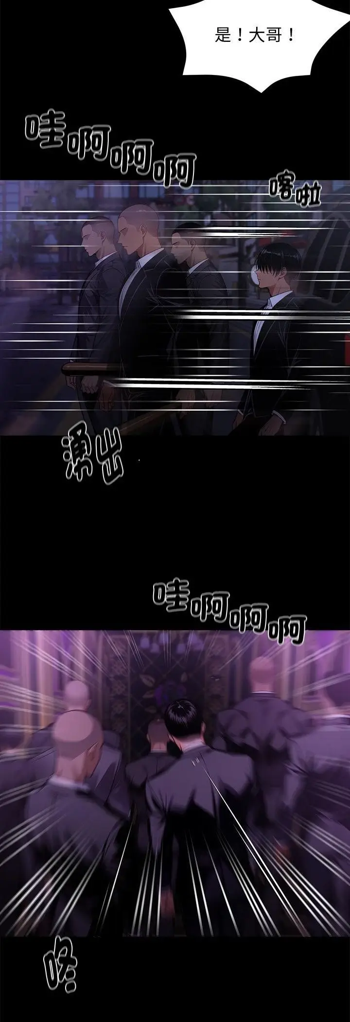 《黑道X上班族》第58话图27