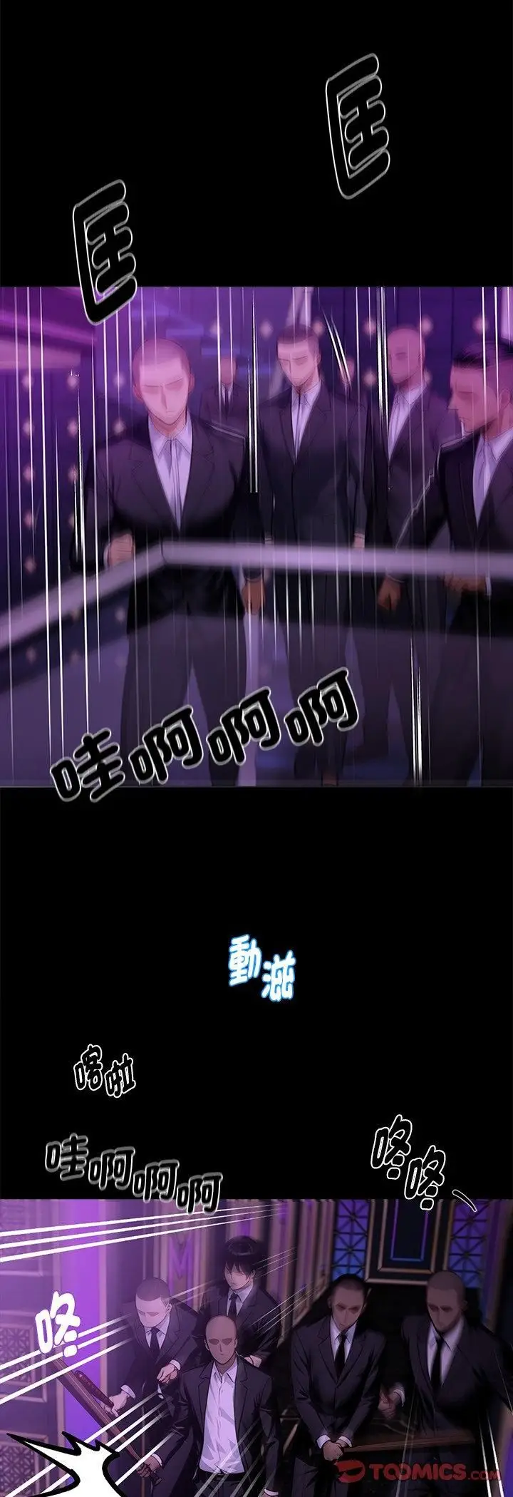 《黑道X上班族》第58话图28