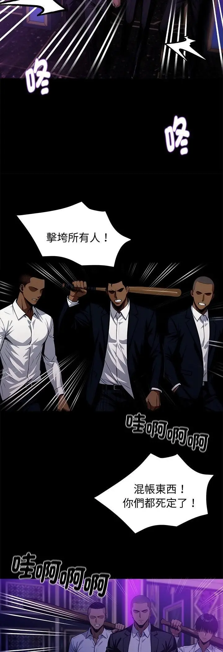 《黑道X上班族》第58话图29