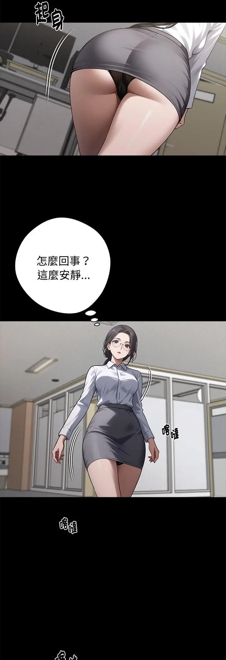 《黑道X上班族》第58话图3
