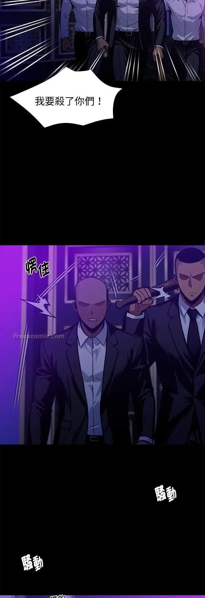 《黑道X上班族》第58话图30