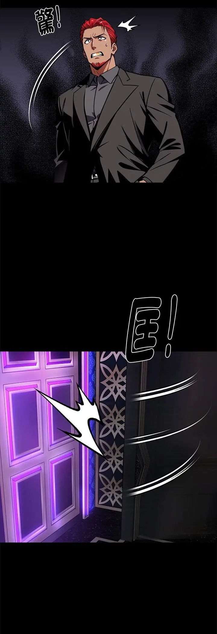 《黑道X上班族》第58话图36