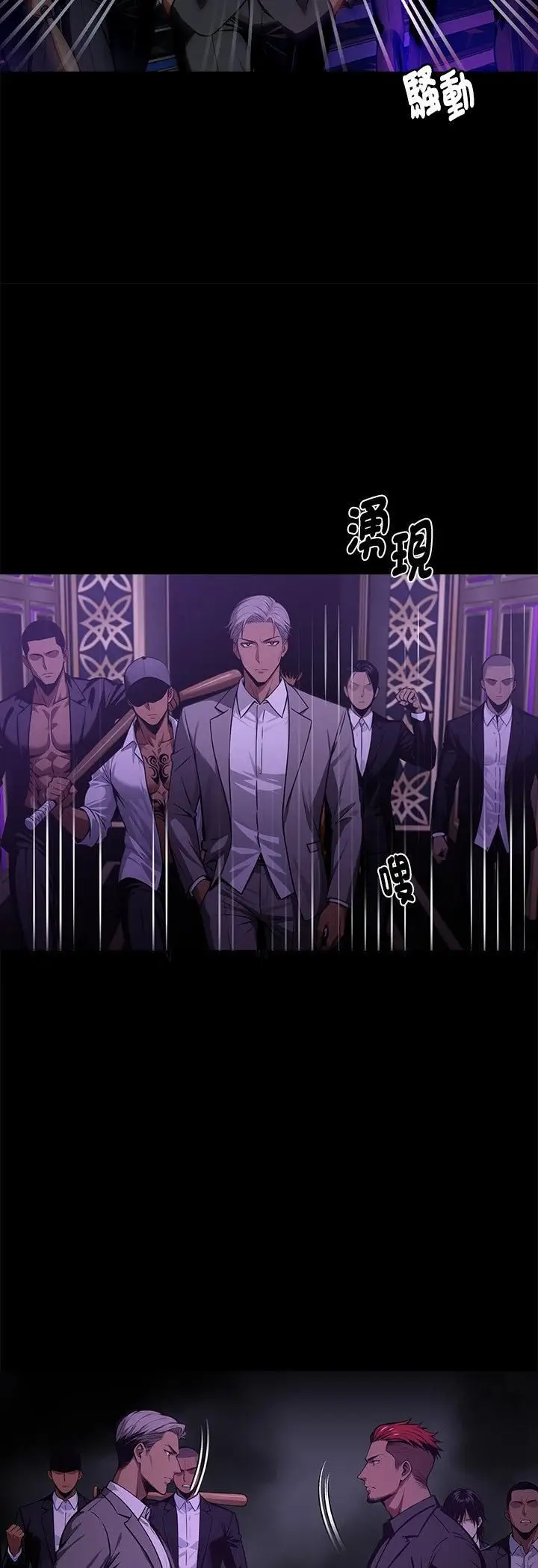 《黑道X上班族》第58话图38