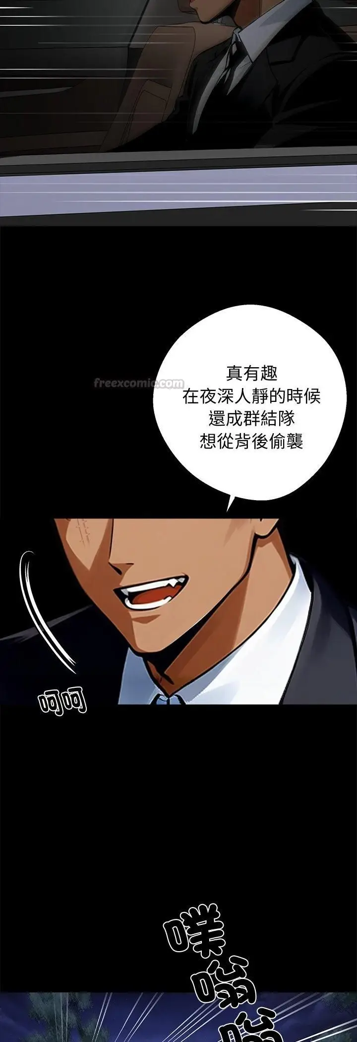 《黑道X上班族》第58话图45