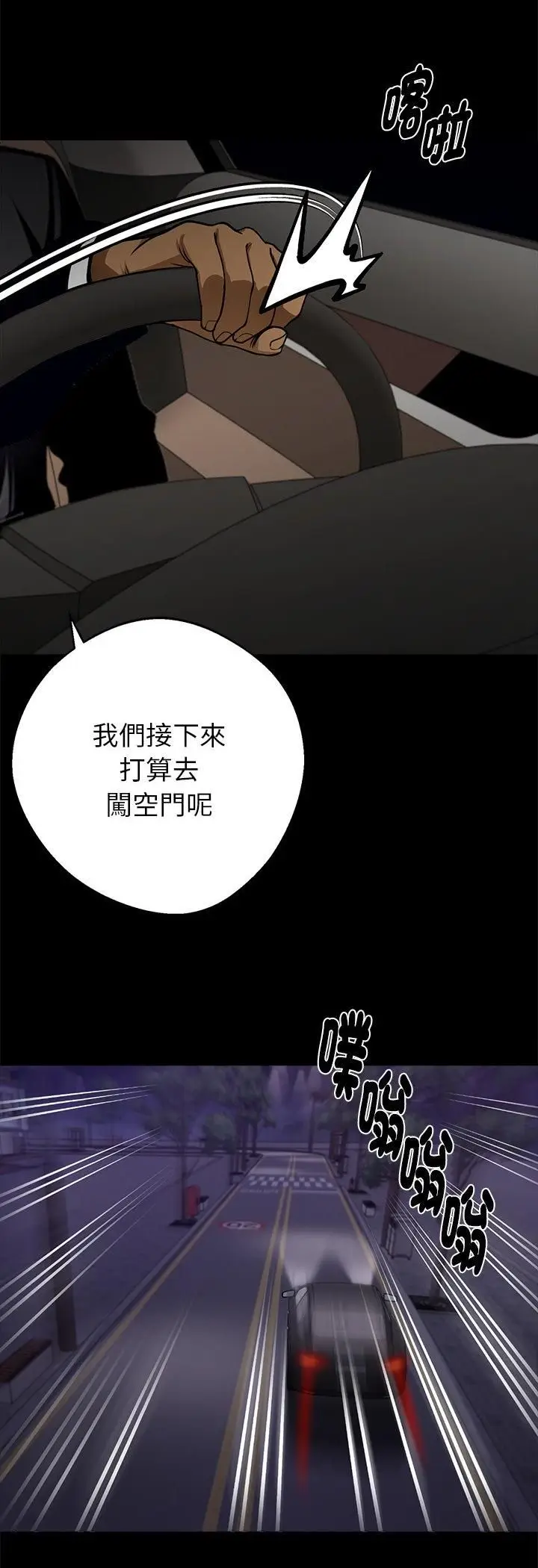《黑道X上班族》第58话图47