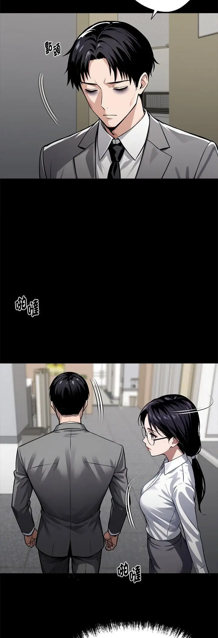 《黑道X上班族》第58话图5
