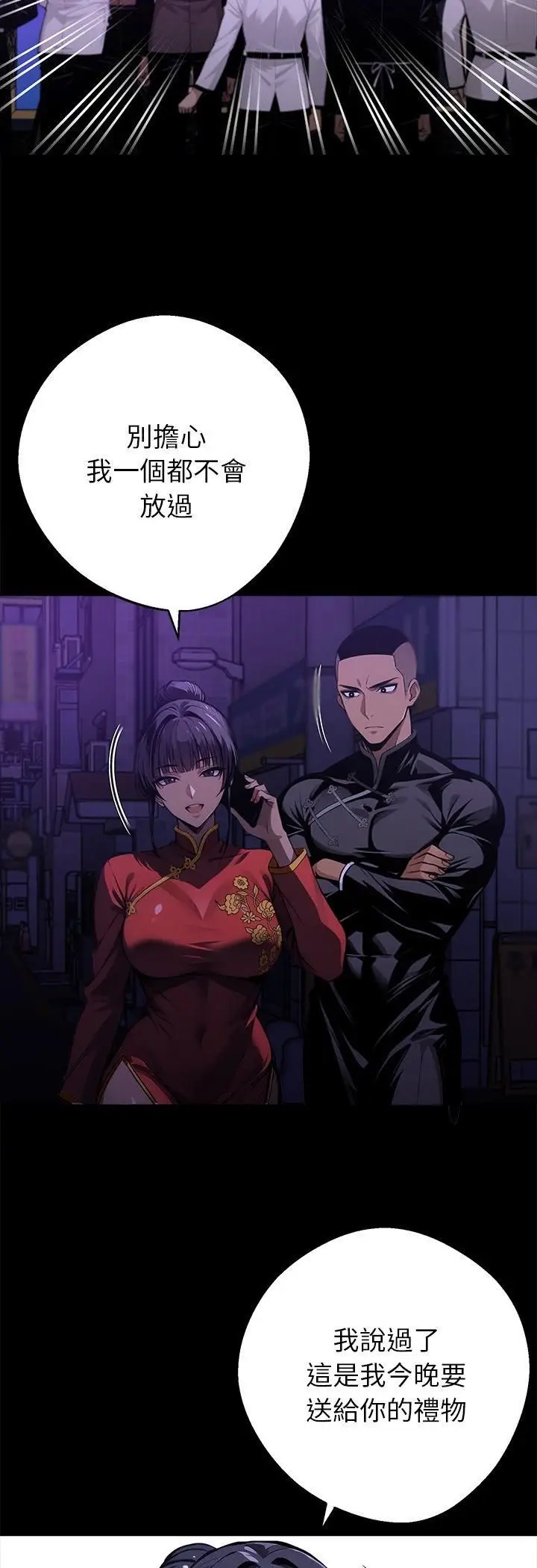 《黑道X上班族》第58话图50