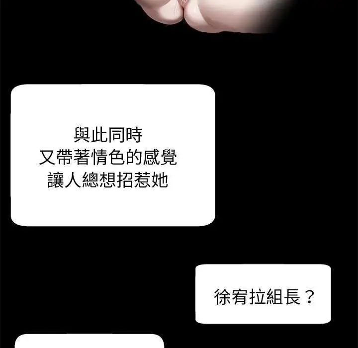 《黑道X上班族》第59话图10