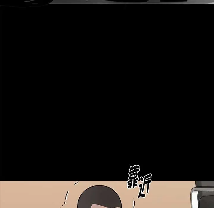 《黑道X上班族》第59话图102