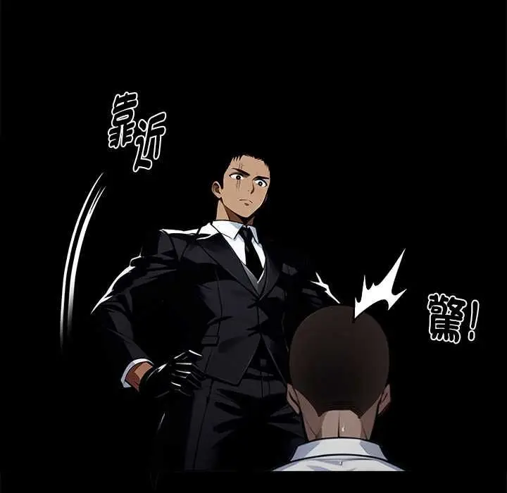 《黑道X上班族》第59话图104