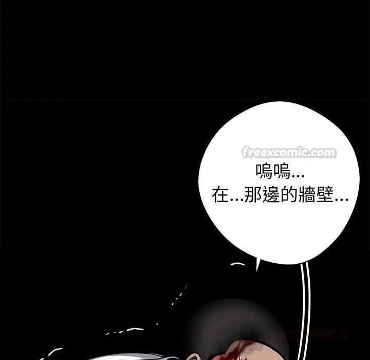 《黑道X上班族》第59话图105