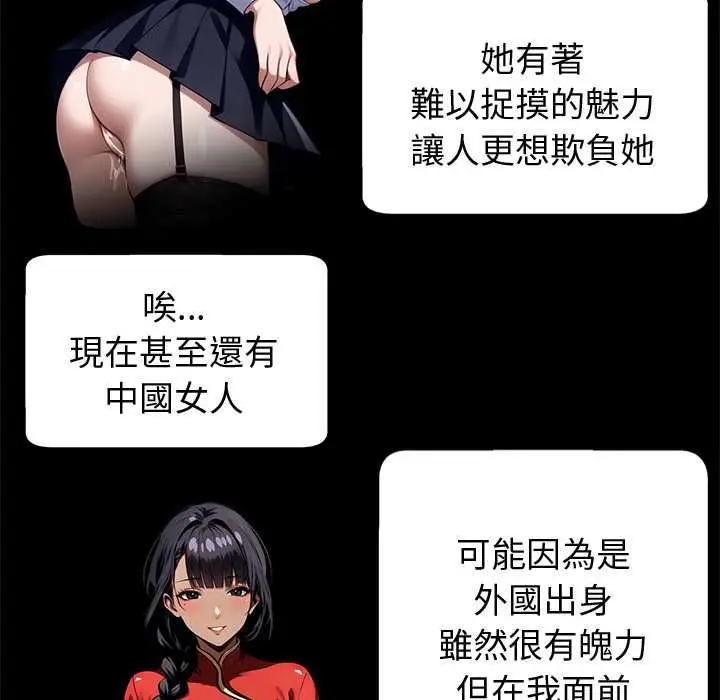 《黑道X上班族》第59话图12